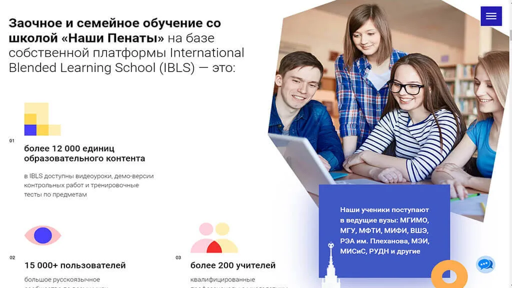ТОП 25: Лучшие онлайн-школы дистанционного обучения (2025) 17 chastnye-shkoly-moskvy