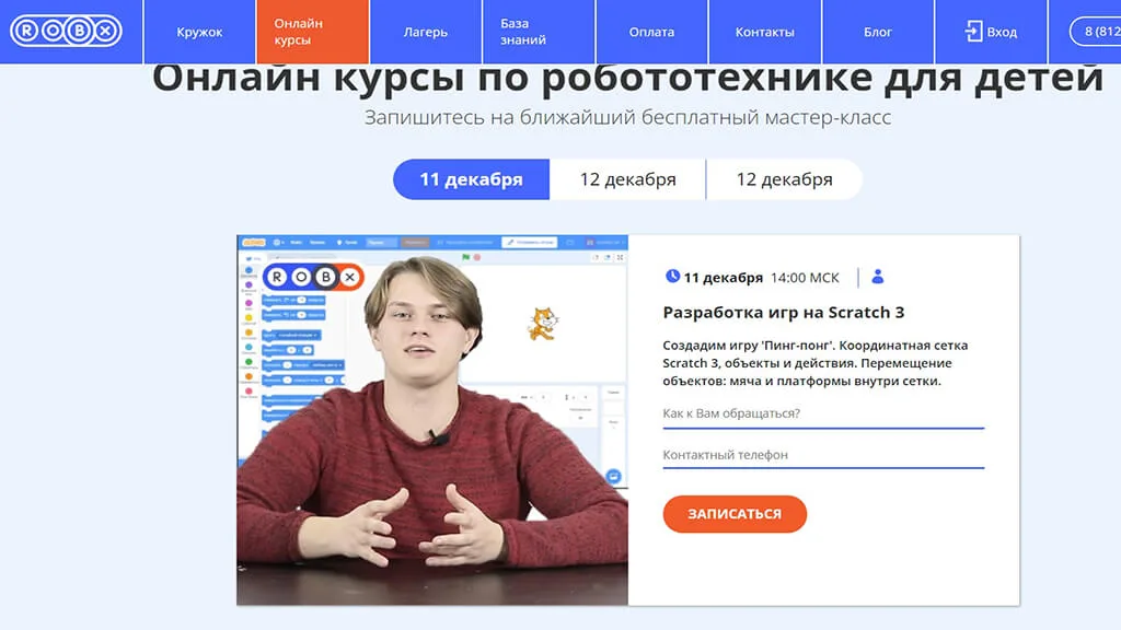 ТОП 40: Лучшие курсы программирования для детей (2026) 13 12 osnovy programmirovaniya dlya detej