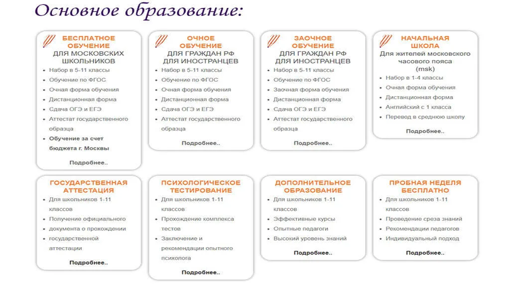 ТОП 25: Лучшие онлайн-школы дистанционного обучения (2025) 18 onlajn-kursy-dlya-detej