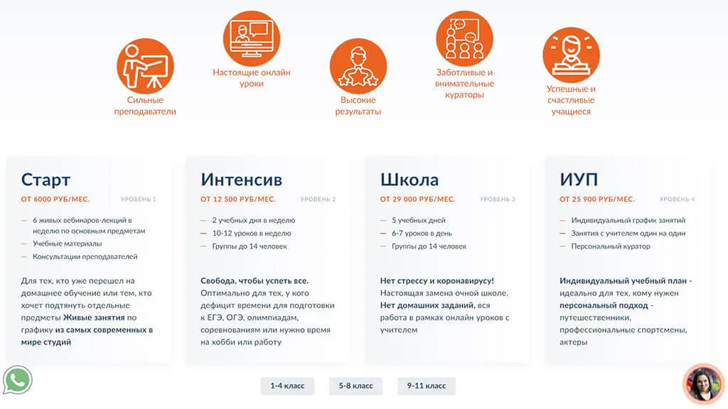 ТОП 25: Лучшие онлайн-школы дистанционного обучения (2025) 19 onlajn-gimnaziya-1