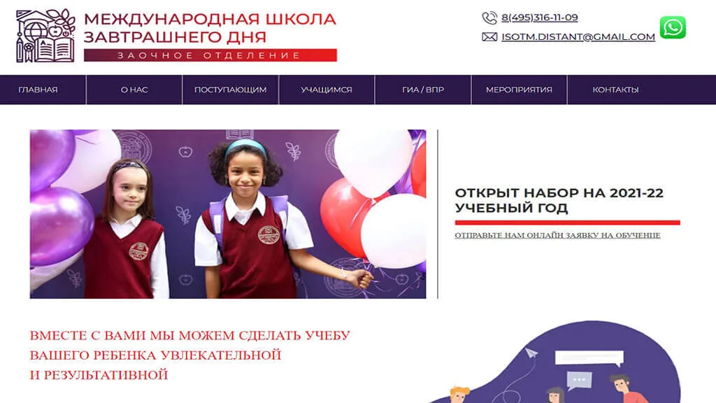 ТОП 25: Лучшие онлайн-школы дистанционного обучения (2025) 21 shkoly-na-distancionnoe-obuchenie