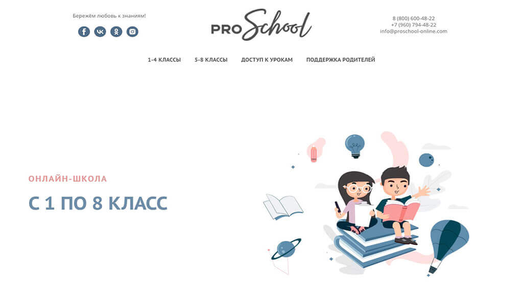 Школьная онлайн-аттестация для детей на семейном образовании с 1 по 11 кл. с допуском к ОГЭ и ЕГЭ