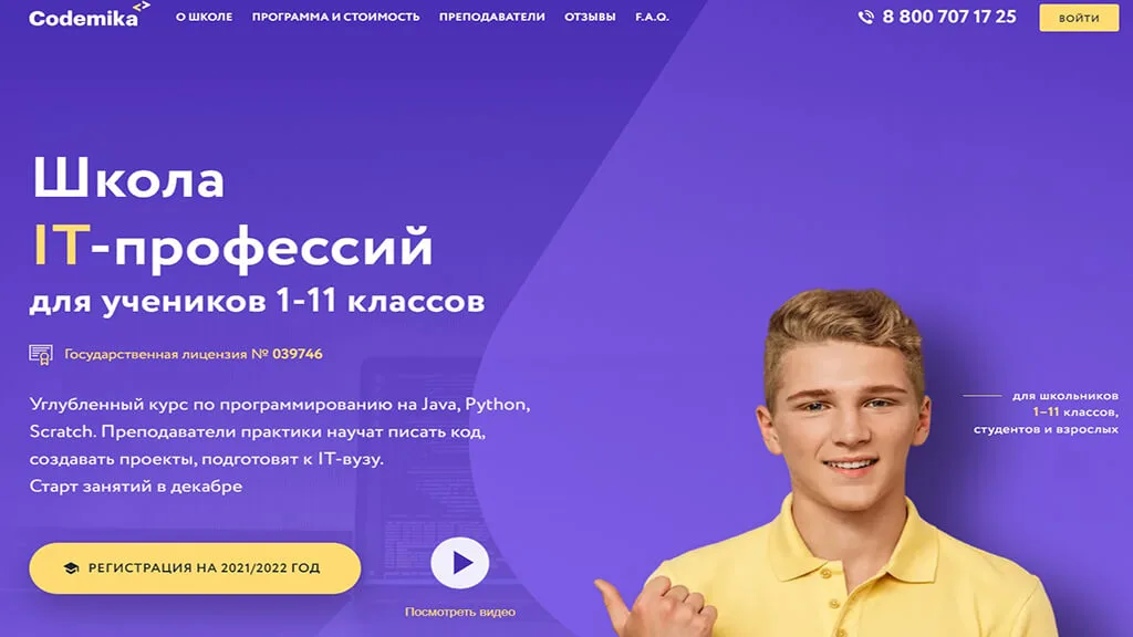 ТОП 40: Лучшие курсы программирования для детей (2026) 19 19 onlajn kursy dlya podrostkov
