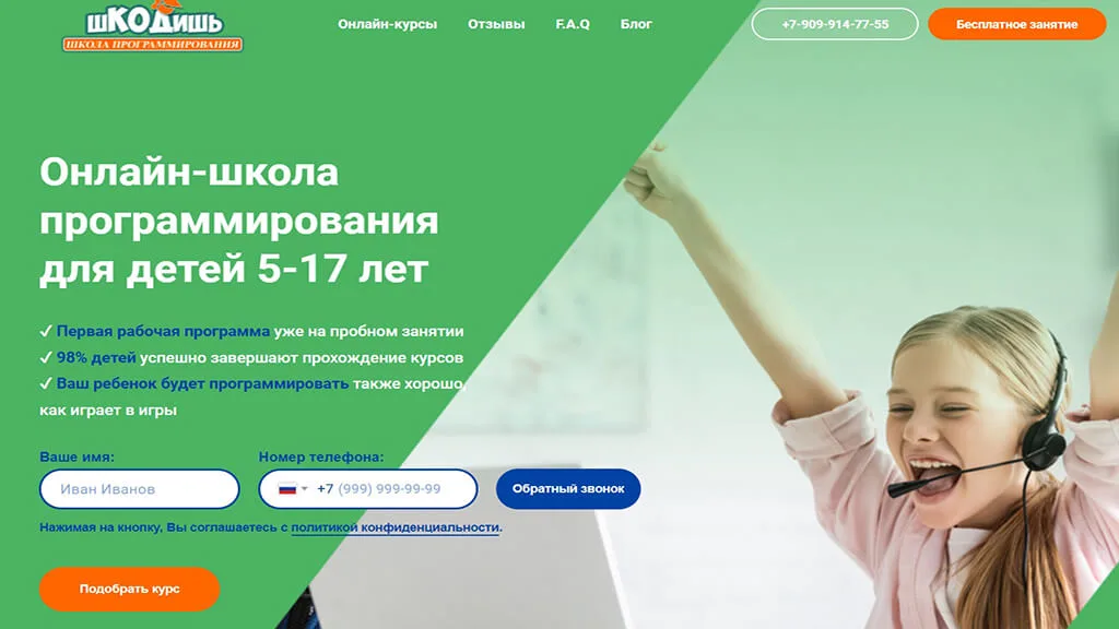ТОП 40: Лучшие курсы программирования для детей (2026) 20 20 kursy informatiki dlya shkolnikov