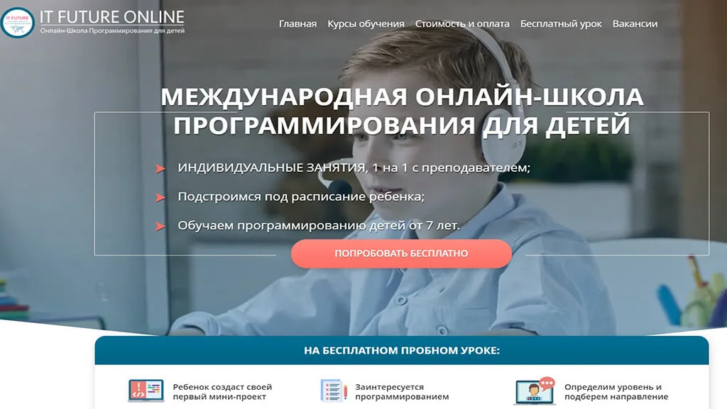 ТОП 40: Лучшие курсы программирования для детей (2026) 22 22 kursy po programmirovaniyu dlya shkolnikov