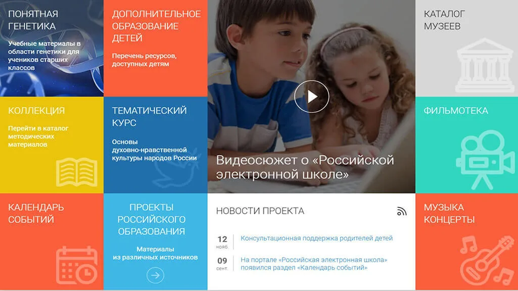 ТОП 25: Лучшие онлайн-школы дистанционного обучения (2025) 26 onlajn-shkoly-otzyvy