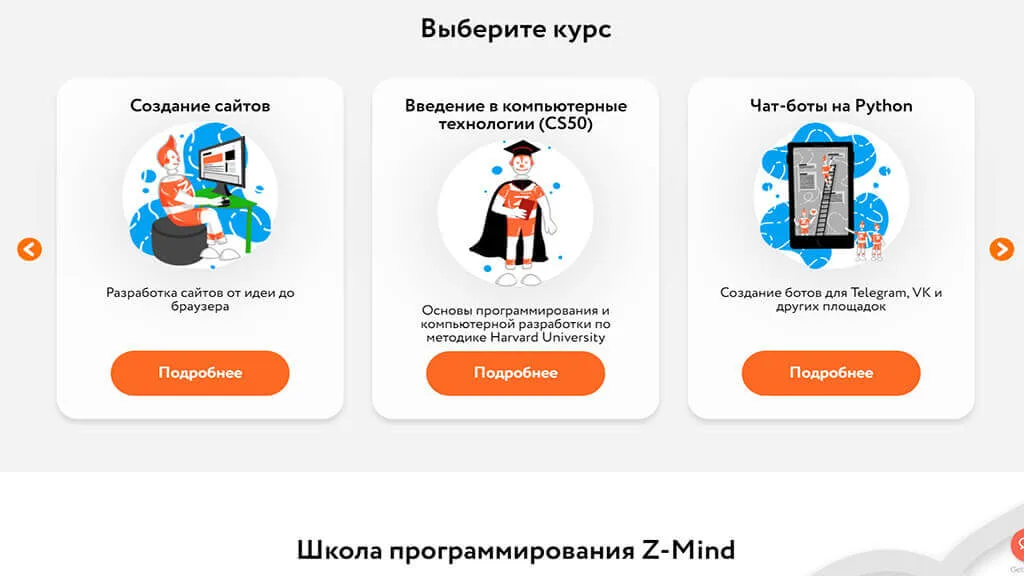 ТОП 40: Лучшие курсы программирования для детей (2026) 25 25 ajti dlya detej