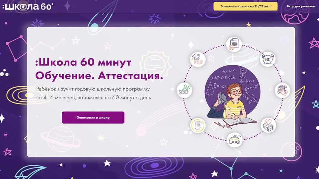 ТОП 25: Лучшие онлайн-школы дистанционного обучения (2025) 28 distancionnye-shkoly
