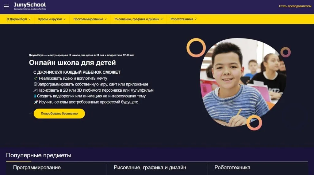 ТОП 40: Лучшие курсы программирования для детей (2026) 27 27 onlajn kursy python dlya shkolnikov