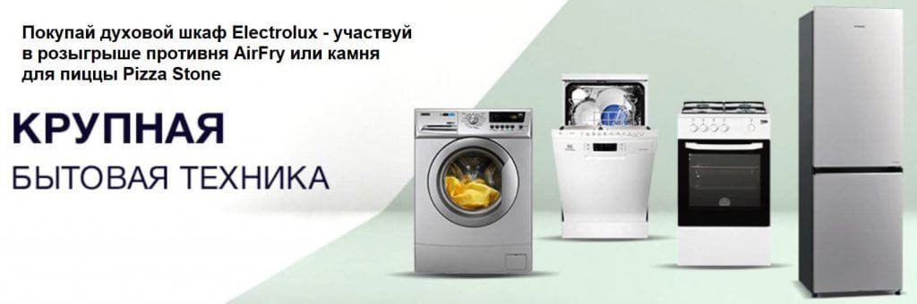 Рейтинг интернет-магазинов бытовой техники Украины (2022) 9 moyo-акции-бытовая-техника