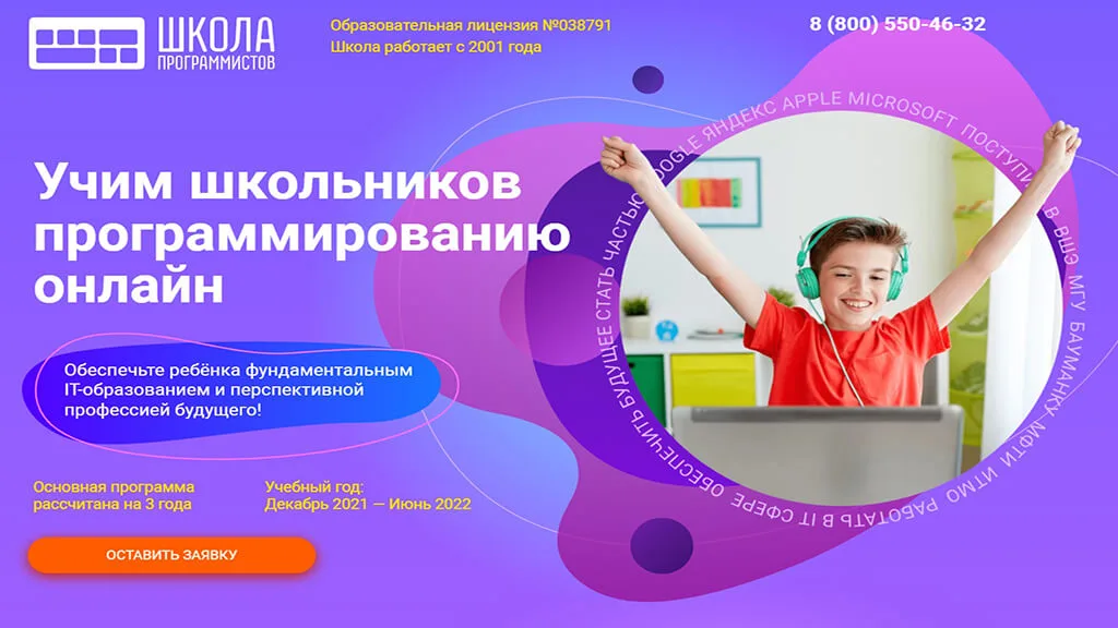 ТОП 40: Лучшие курсы программирования для детей (2026) 5 4 detskie kompyuternye kursy