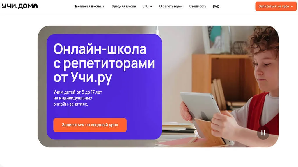 ТОП 25: Лучшие онлайн-школы дистанционного обучения (2025) 8 distancionnoe-obuchenie-v-shkole