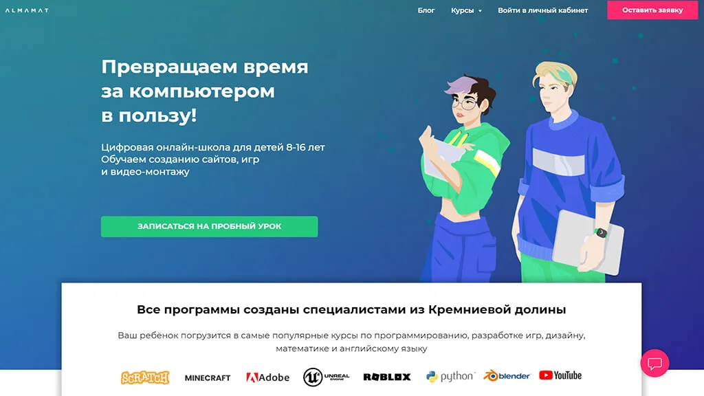 ТОП 40: Лучшие курсы программирования для детей (2026) 7 6 obuchenie programmirovaniyu detej