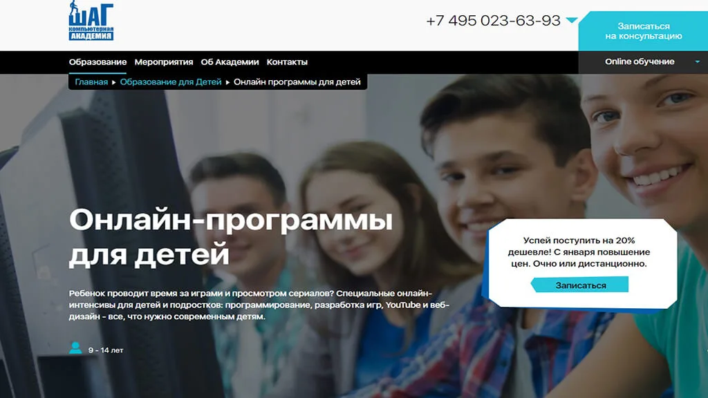 ТОП 40: Лучшие курсы программирования для детей (2026) 8 7 detskoe programmirovanie