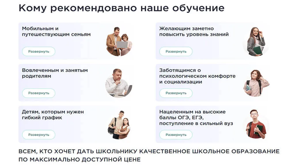 ТОП 25: Лучшие онлайн-школы дистанционного обучения (2025) 12 distancionnoe-obuchenie-v-shkole