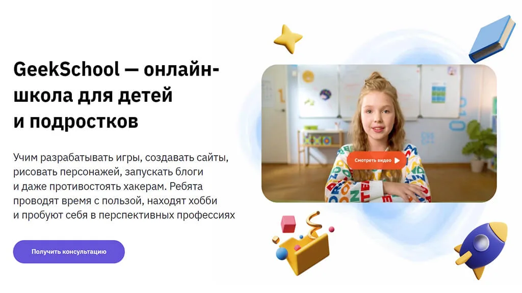 ТОП 40: Лучшие курсы программирования для детей (2026) 9 8 kursy dlya shkolnikov
