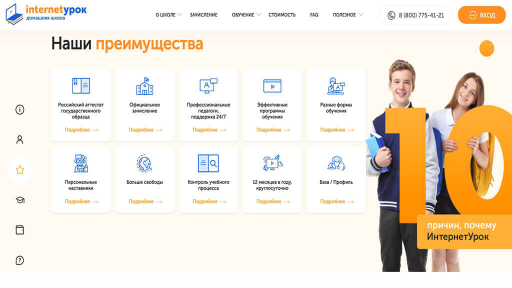 22 лучших онлайн-школы для дистанционного обучения школьников в России