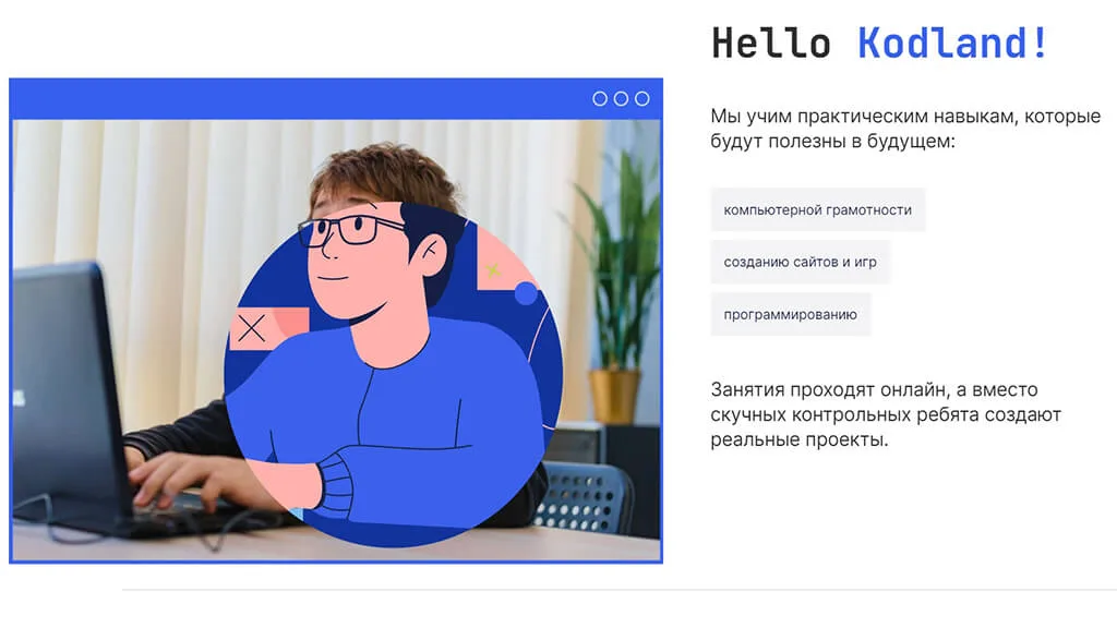 ТОП 40: Лучшие курсы программирования для детей (2026) 10 9 detskie kursy programmirovaniya