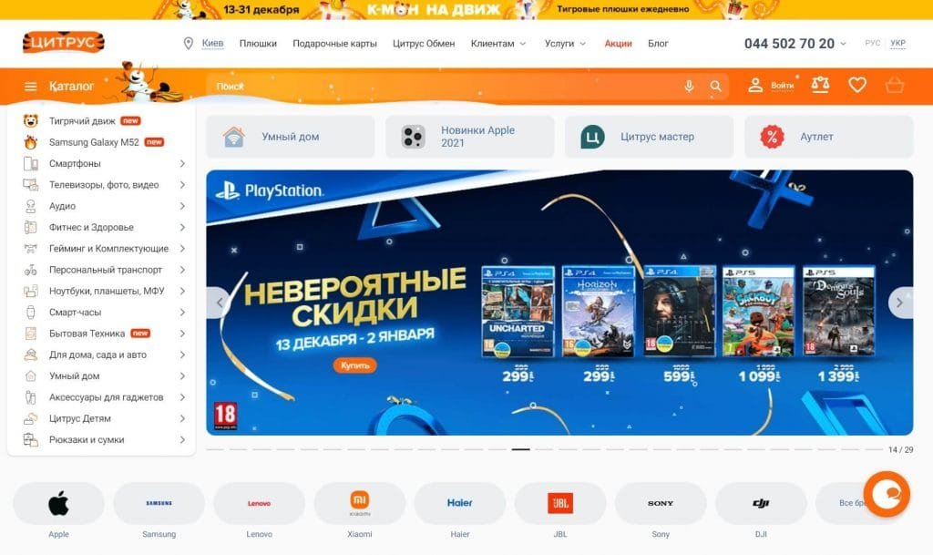Рейтинг интернет-магазинов бытовой техники Украины (2022) 17 citrus