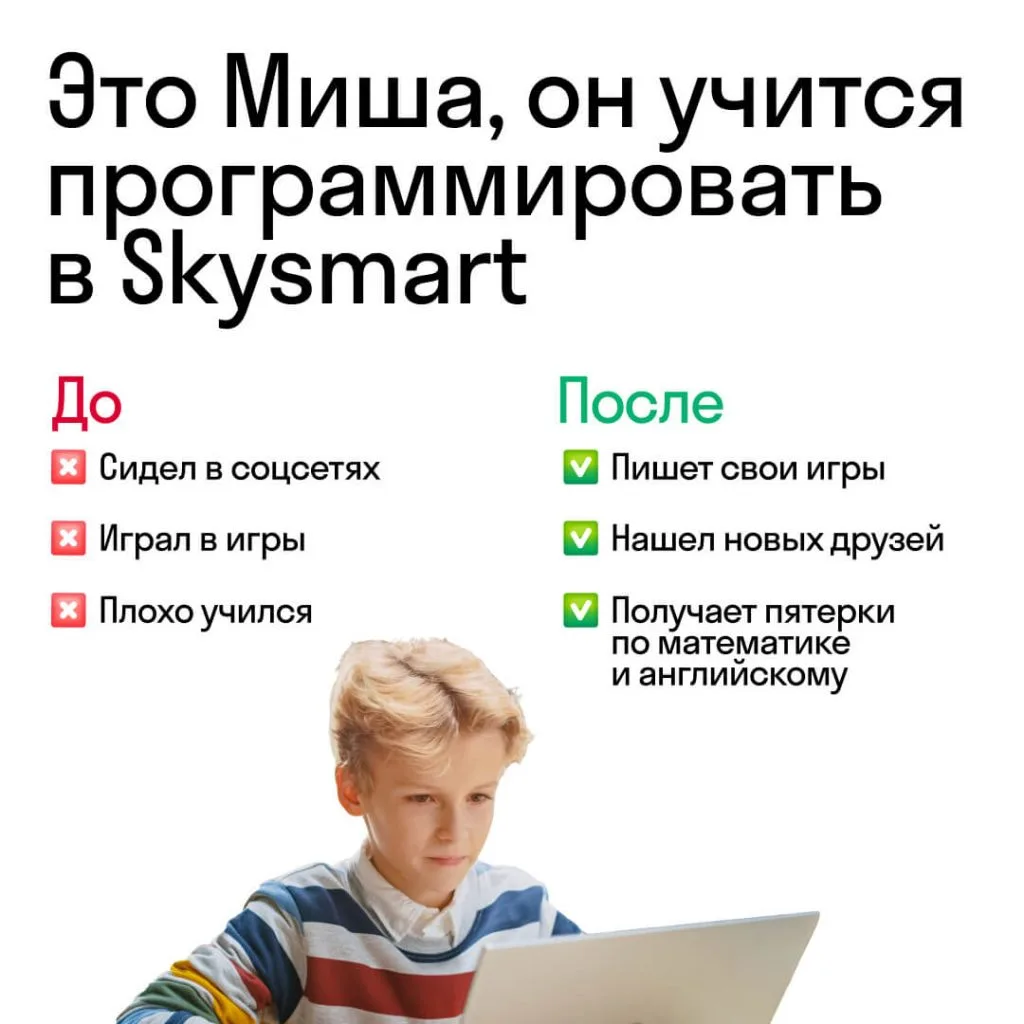 ТОП 40: Лучшие курсы программирования для детей (2026) 2 Skysmart-Pro-Python