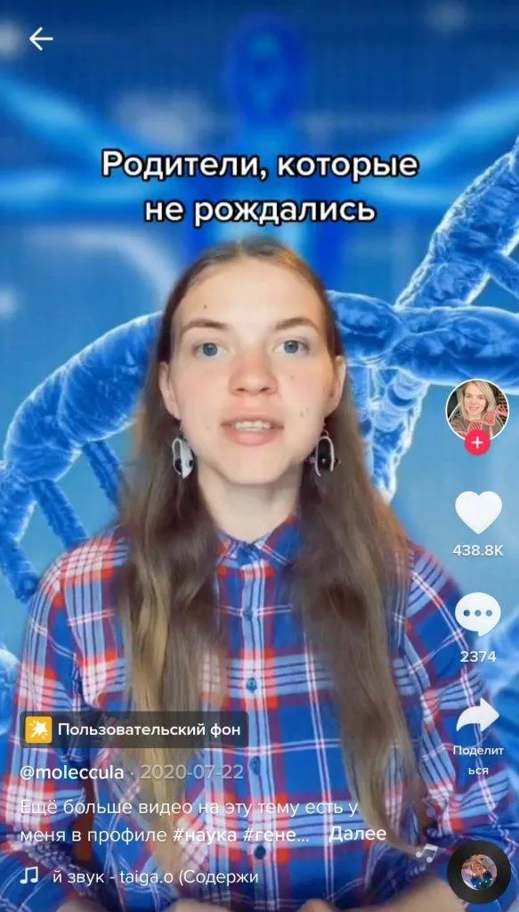 ТОП 100: Самые интересные TikTok аккаунты (2025) 37 100-tiktok