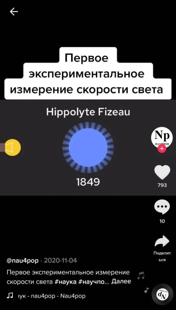 ТОП 100: Самые интересные TikTok аккаунты (2025) 42 tiktok-фото