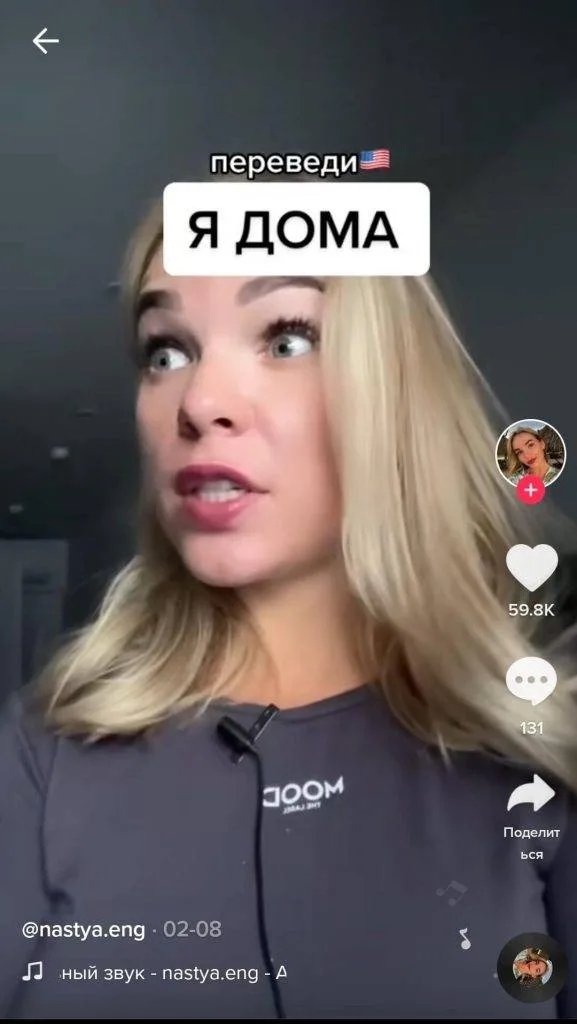 ТОП 100: Самые интересные TikTok аккаунты (2025) 48 tiktok-ukraine