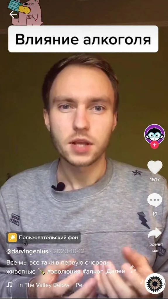 ТОП 100: Самые интересные TikTok аккаунты (2025) 50 показать-tiktok