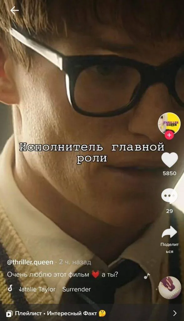 ТОП 100: Самые интересные TikTok аккаунты (2025) 53 аккаунт-в-тиктоке