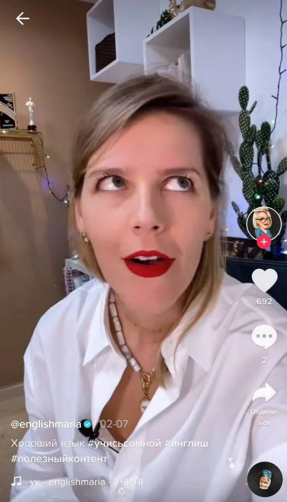 ТОП 100: Самые интересные TikTok аккаунты (2025) 86 училка-английского-в-tik-tok