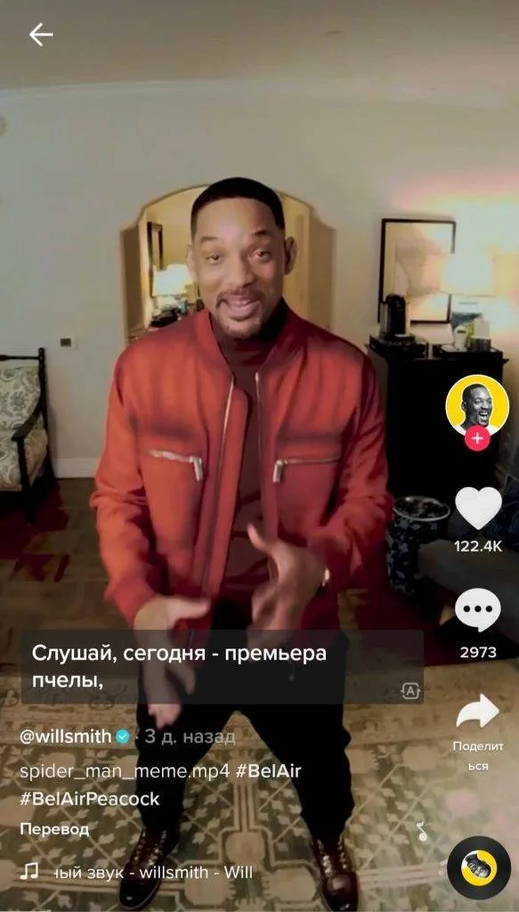ТОП 100: Самые интересные TikTok аккаунты (2025) 93 will-smith-в-tik-tok