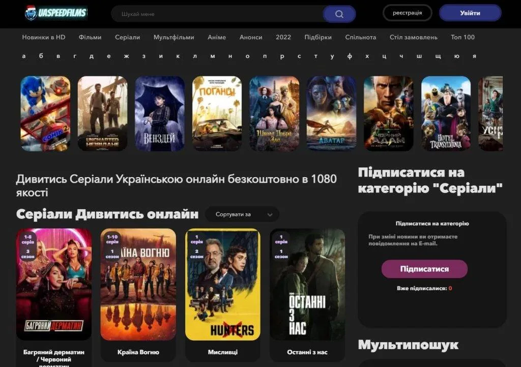 ТОП 25: Кращі сайти з серіалами (2026) 11 de divitisya kino ukraїnskoyu