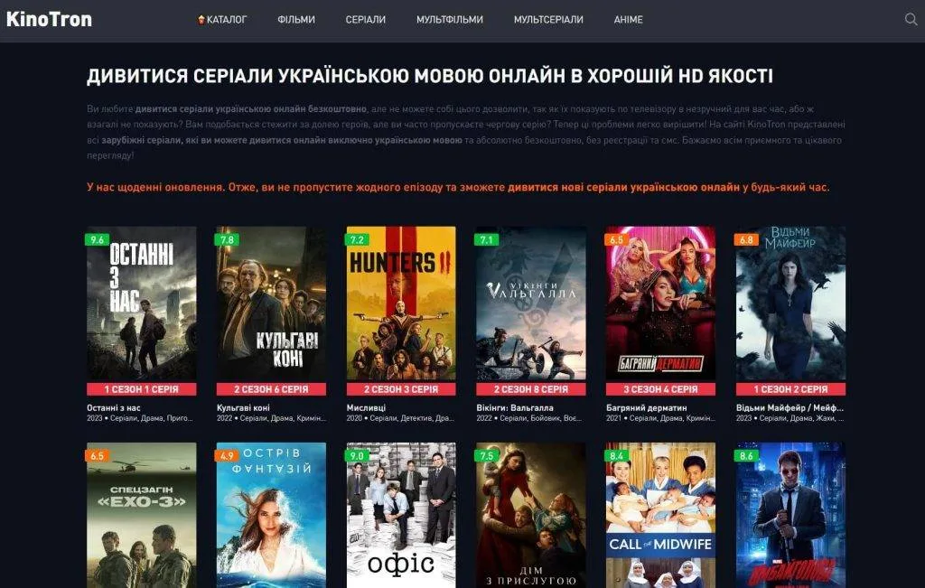 ТОП 25: Кращі сайти з серіалами (2026) 10 дивитися-фільми-українською