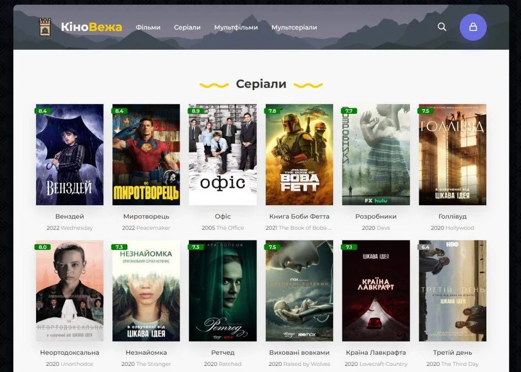 ТОП 25: Кращі сайти з серіалами (2026) 6 divitisya seriali ukraїnskoyu
