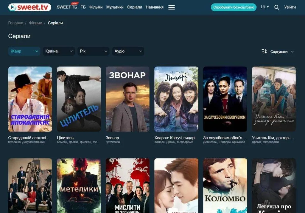 ТОП 25: Кращі сайти з серіалами (2026) 1 кращі-сайти-з-серіалами