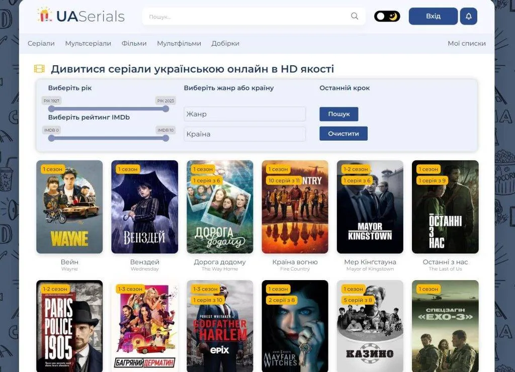 ТОП 25: Кращі сайти з серіалами (2026) 5 серіали-українською