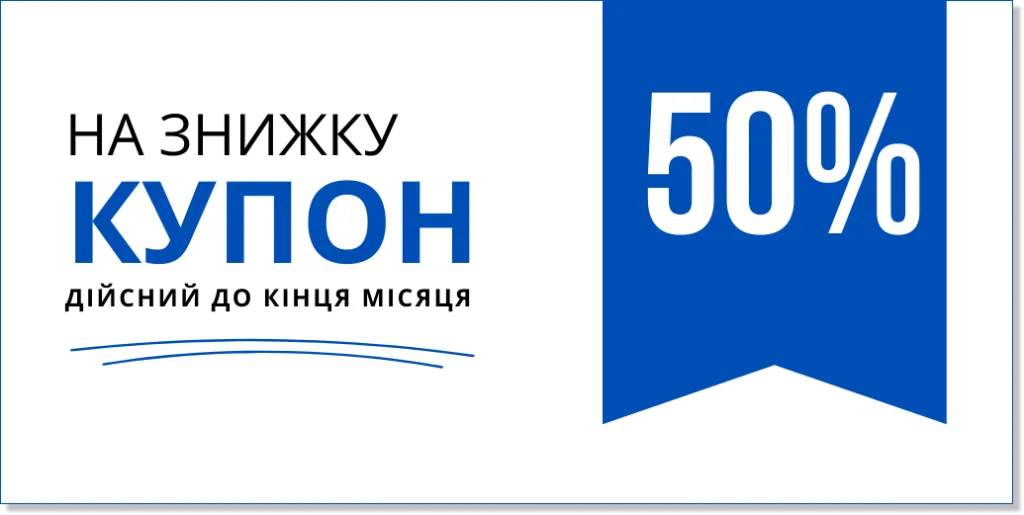 Купон-на-знижку-Coursera-50%