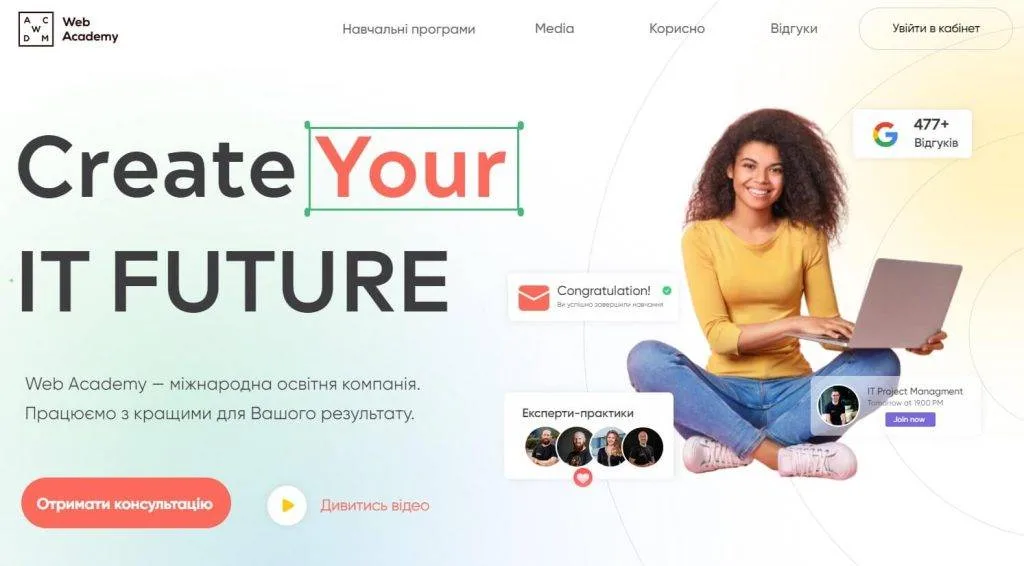 курси-web-academy